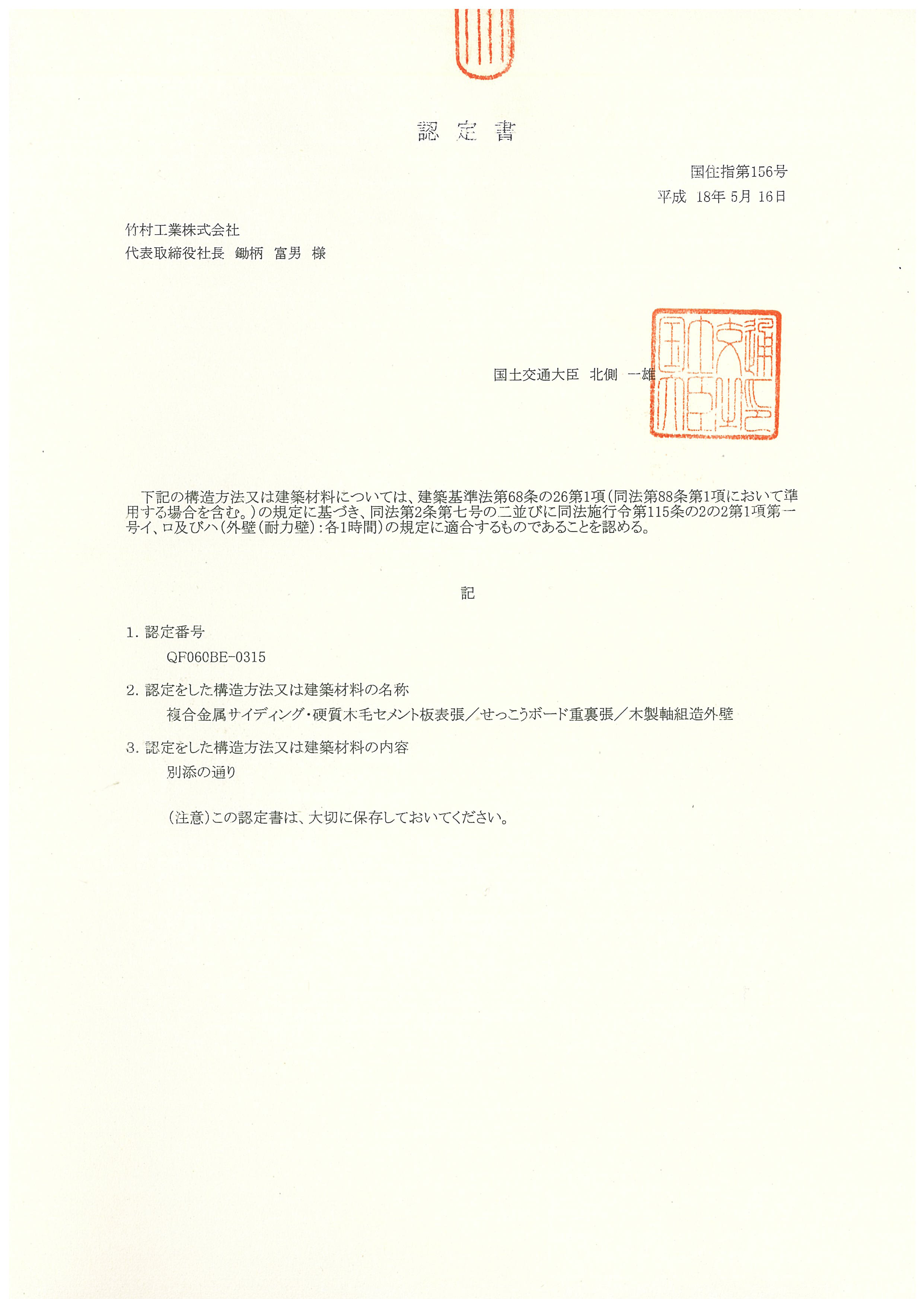カベボー 竹村工業株式会社 カベボー 竹村工業株式会社